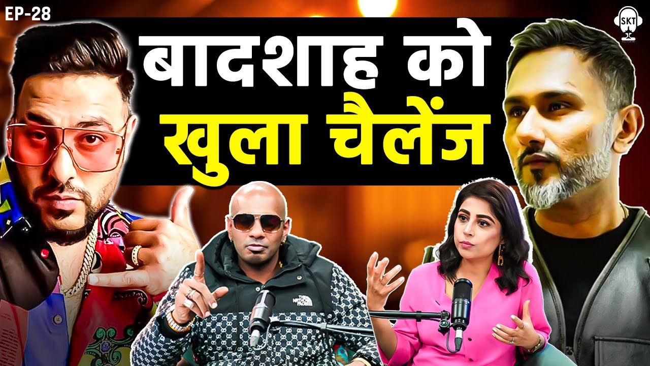 Honey Singh V/S बादशाह | @GirikAmanOfficial  ने खोली दी पोल! | Sheeshe Wali Chuni | SKT Podcast