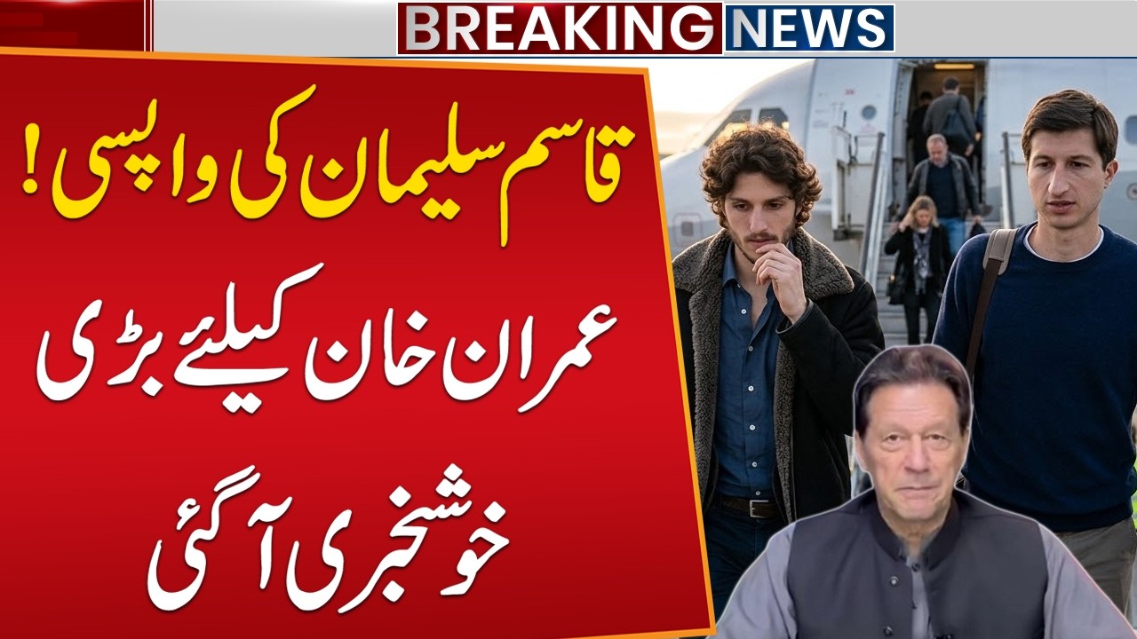 Qasim Suleman’s Return | Big Good News for Imran Khan | Breaking News