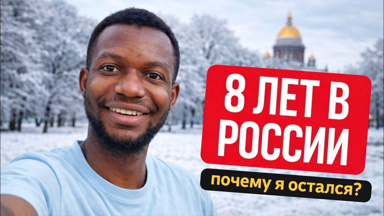 Почему я НЕ УЕДУ из РОССИИ 🇷🇺