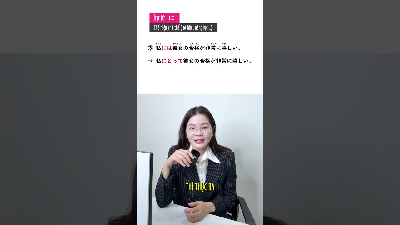 Xóa hổng trợ từ に