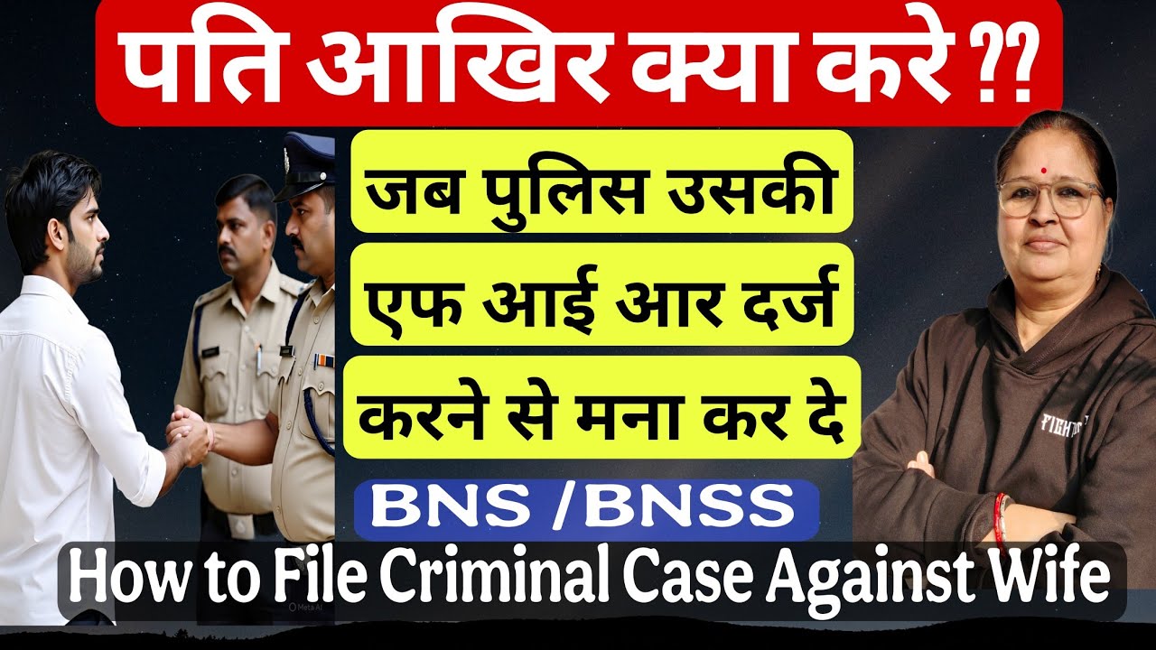 2025 का नया Divorce Law | क्या अब तलाक लेना आसान हो गया?