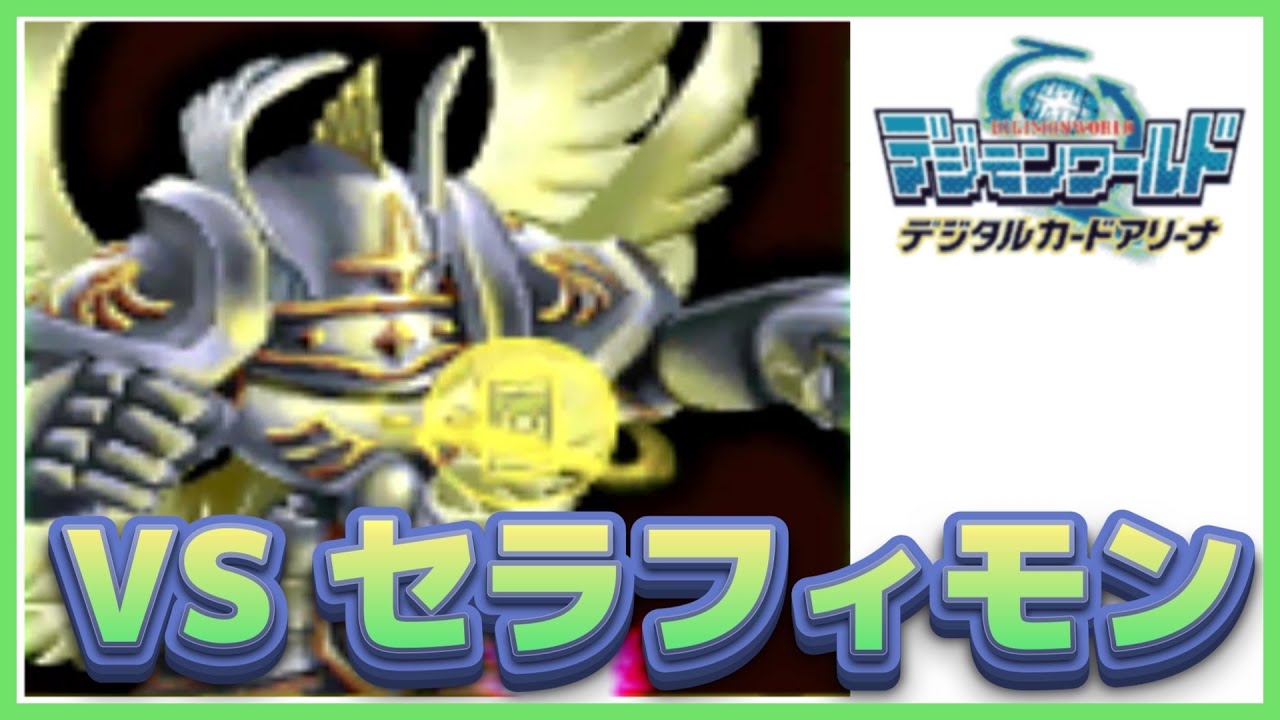 【縛りプレイ】『珍種のみ＆パートナー禁止＆セブンズ禁止』縛りで無敗クリアするデジタルカードアリーナ#73【ゲーム実況】