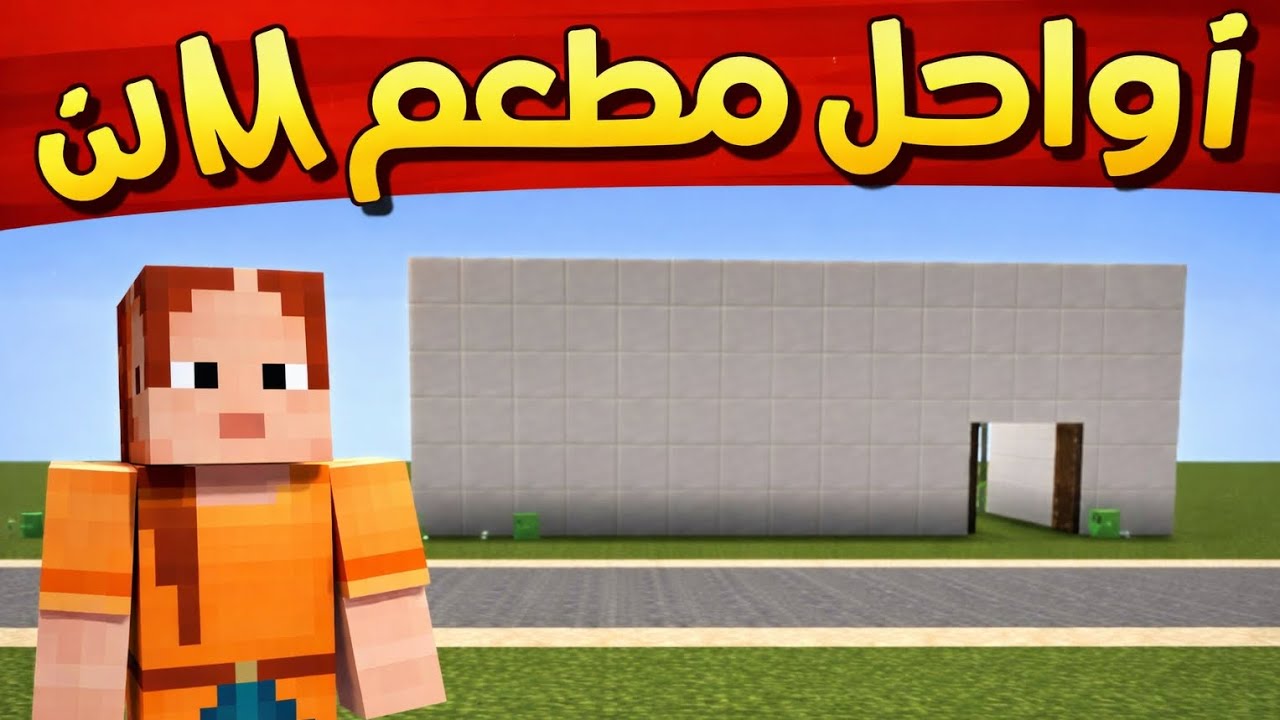اول مطعم ب المدينة شوفو 🔥😱😱