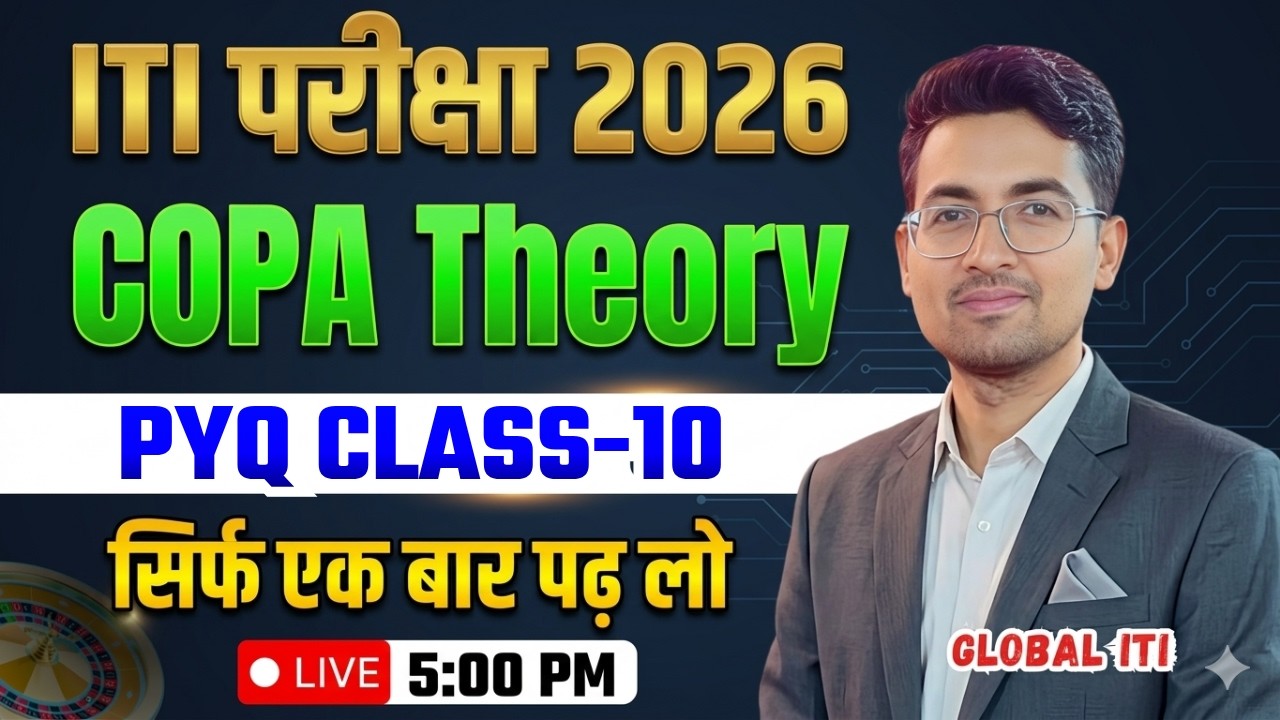 ITI COPA Theory PYQ Class-10 | ITI COPA Exam 2026 Question Paper