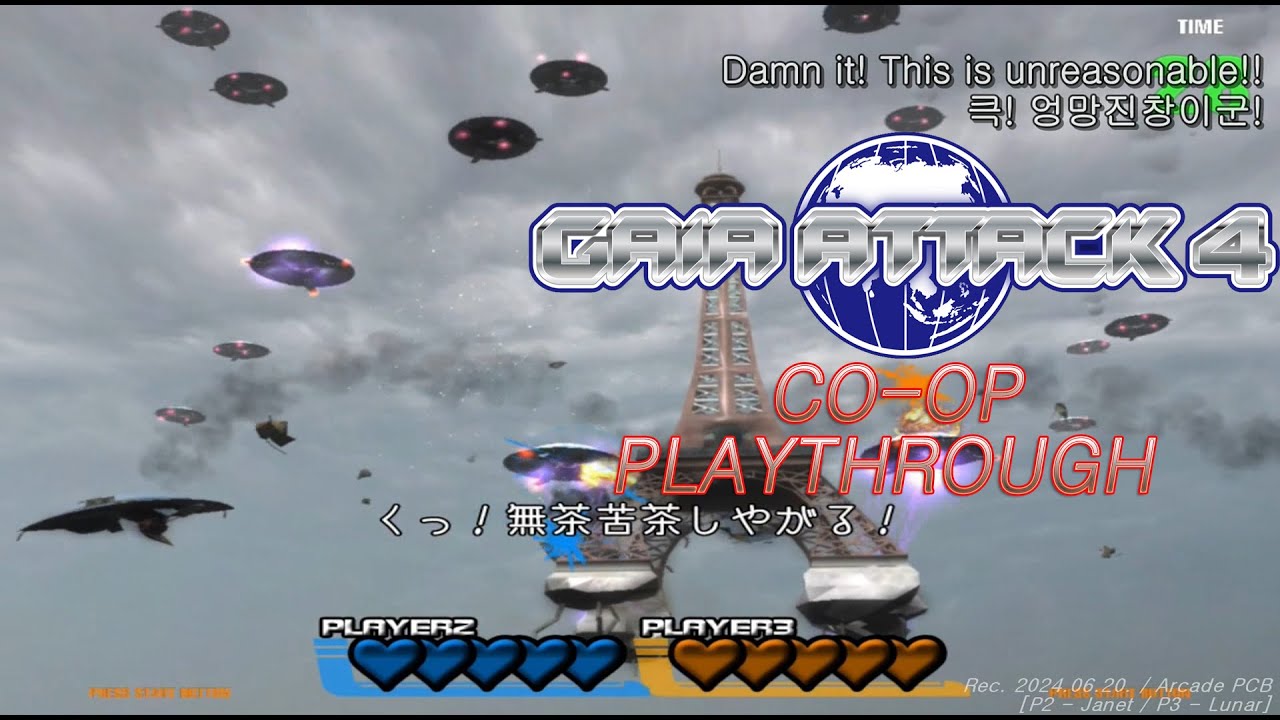 [Arcade PCB] Gaia Attack 4 - Co-op Playthrough / ガイアアタック 4 / 가이아 어택 4