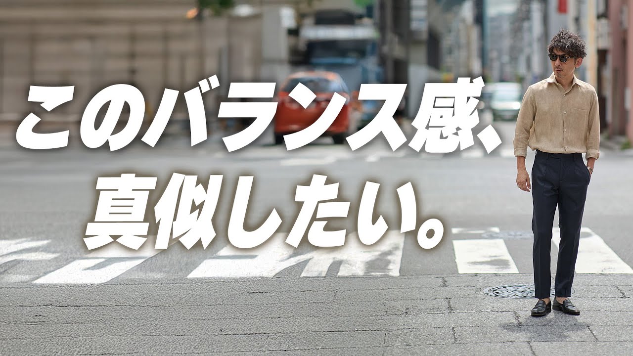 【そのシャツ、着こなしで変わる】垢抜けて見える、大人のシャツの着こなし術