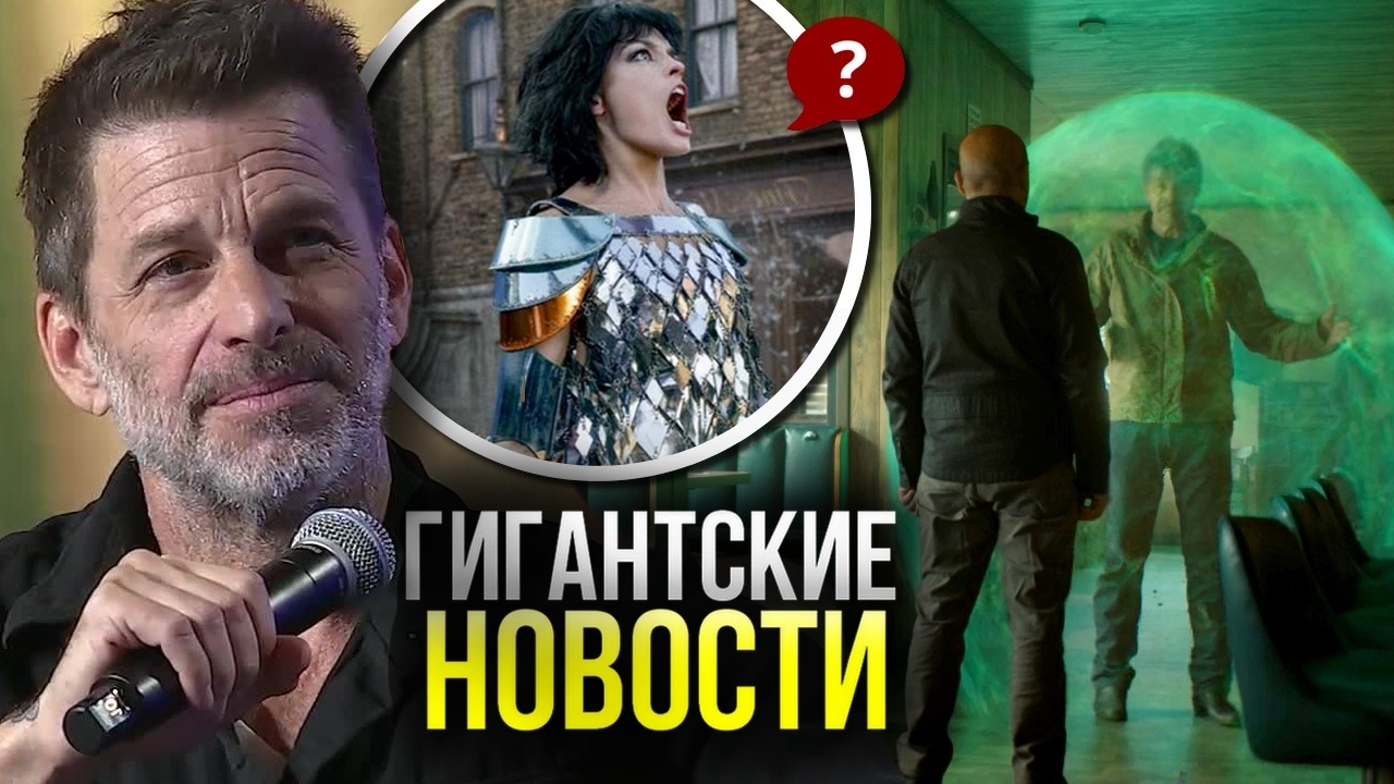 Зак Снайдер был прав! | Кошмарная промокампания Глиноликого | Лучшая экранизация Resident Evil