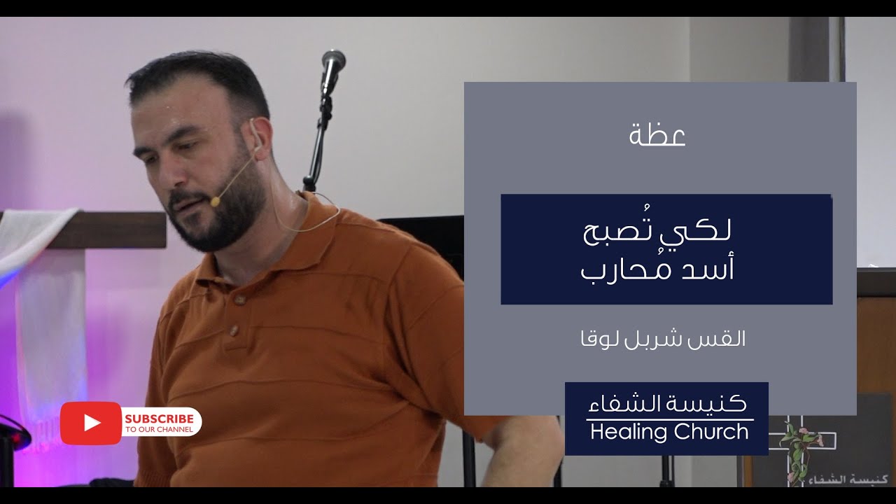 عظة 