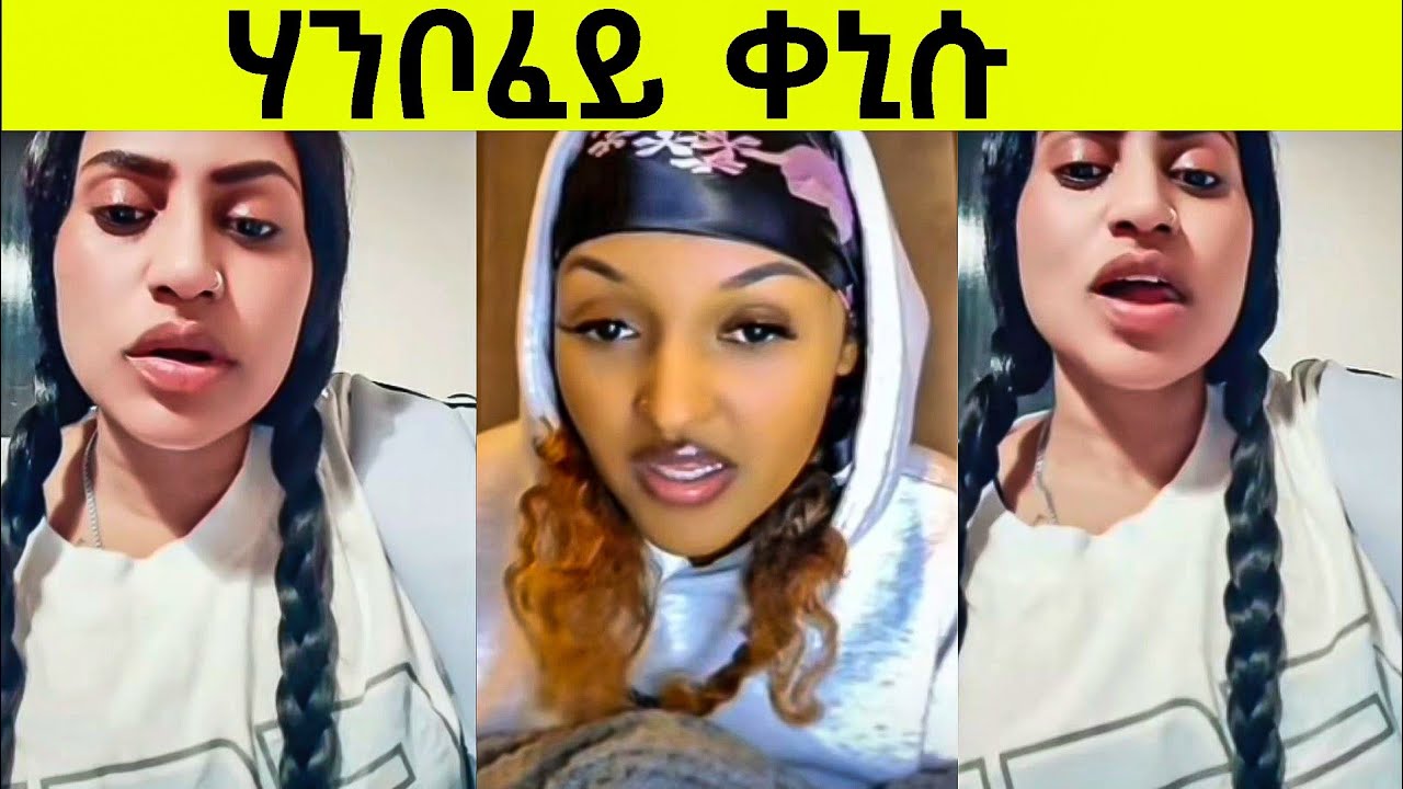 ከይተገበርኩ ዕድመይ ከይዱ