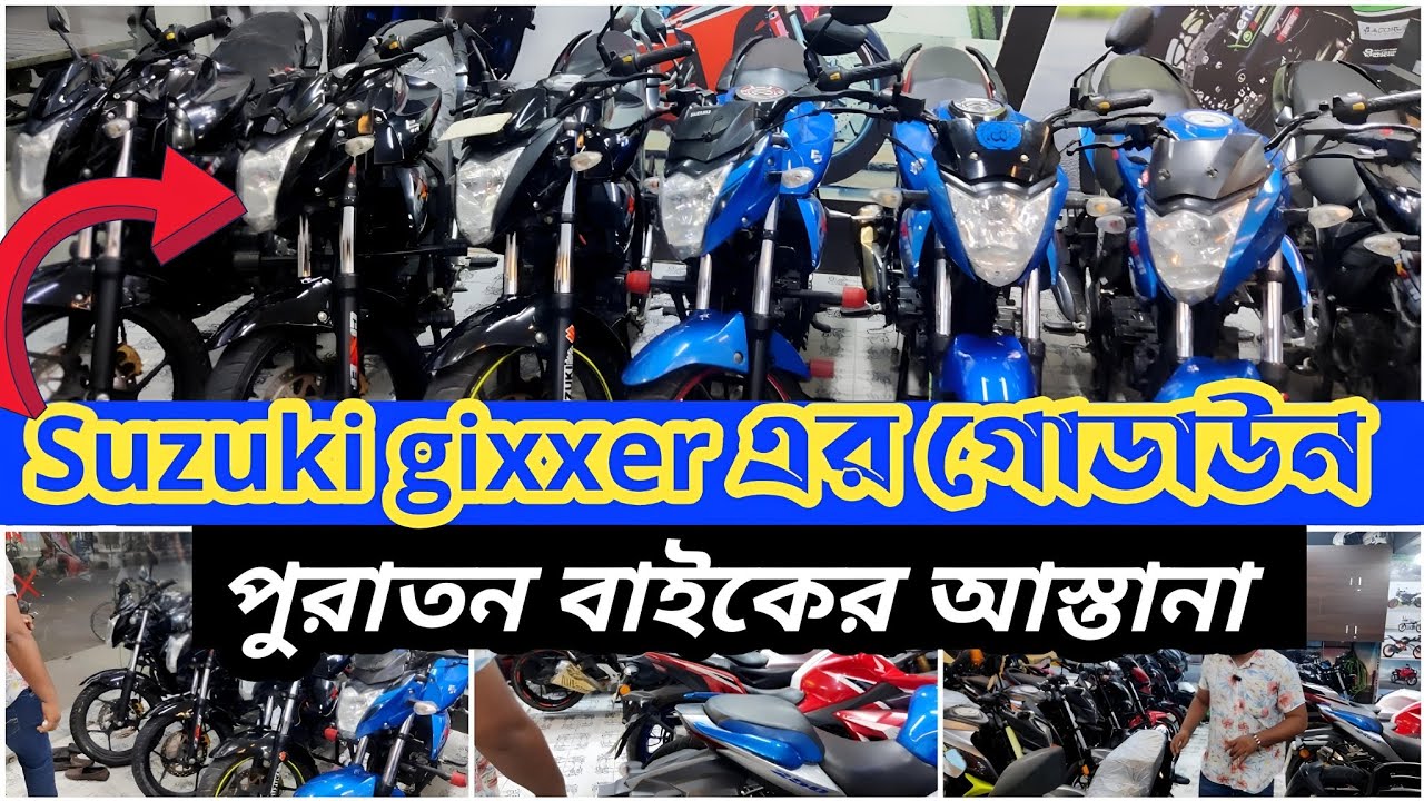 Suzuki gixxer price in Bangladesh | Used bike price in Bangladesh | @Dream Bike | Buy and sale