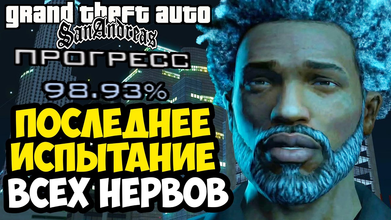 ПОСЛЕДНЕЕ НЕРВОЗНОЕ ИСПЫТАНИЕ МОДА! - GTA: Price of Respect Прохождение #28