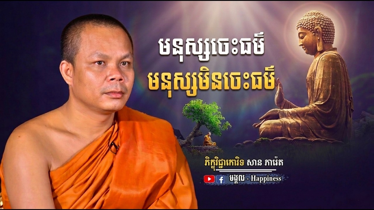 ភាពខុសគ្នារវាង 