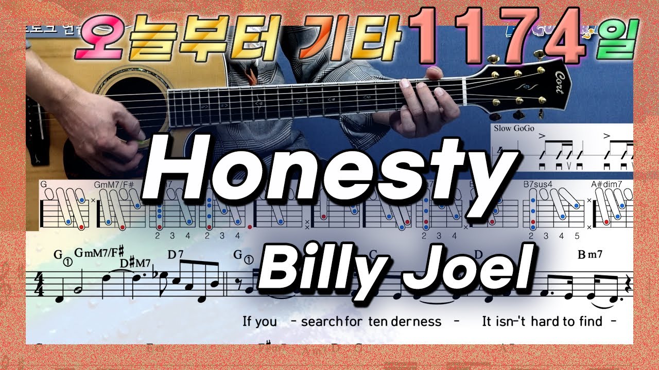 [오늘부터 기타] 1174. Honesty - Billy Joel