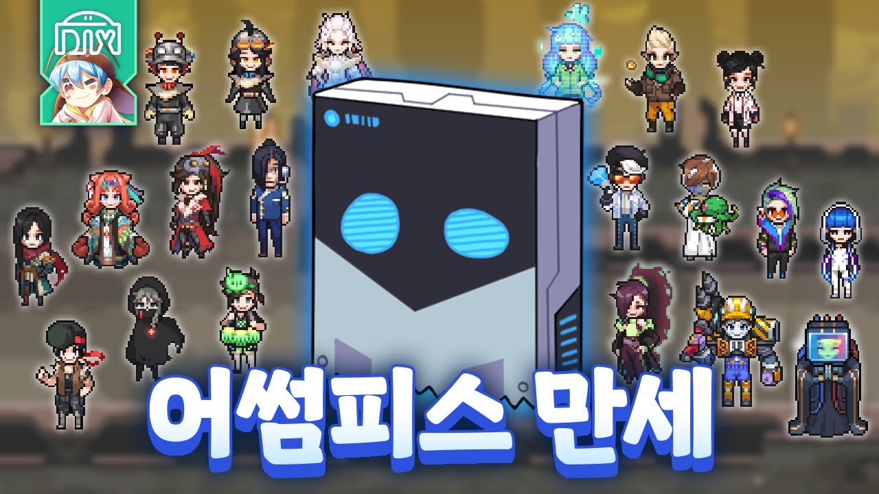 [은하고] 어썸피스 너무 감사하다~ | 좀비고