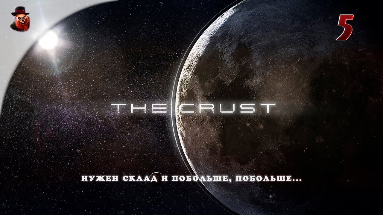 The Crust - #5 Колонизация Луны (Нужен склад и побольше, побольше...)