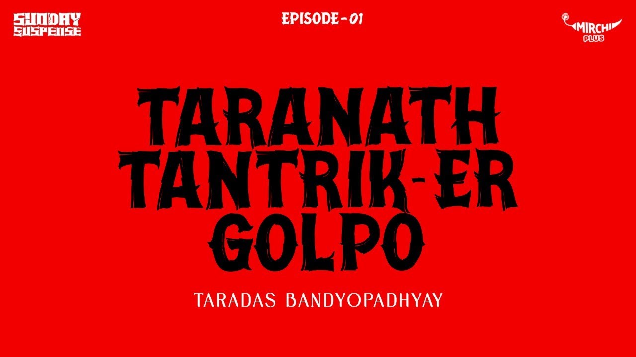 Sunday Suspense - Taranath Tantrik-er Galpo Ep 1 | Taradas Bandyopadhyay Mirchi Bangla Audio Story 