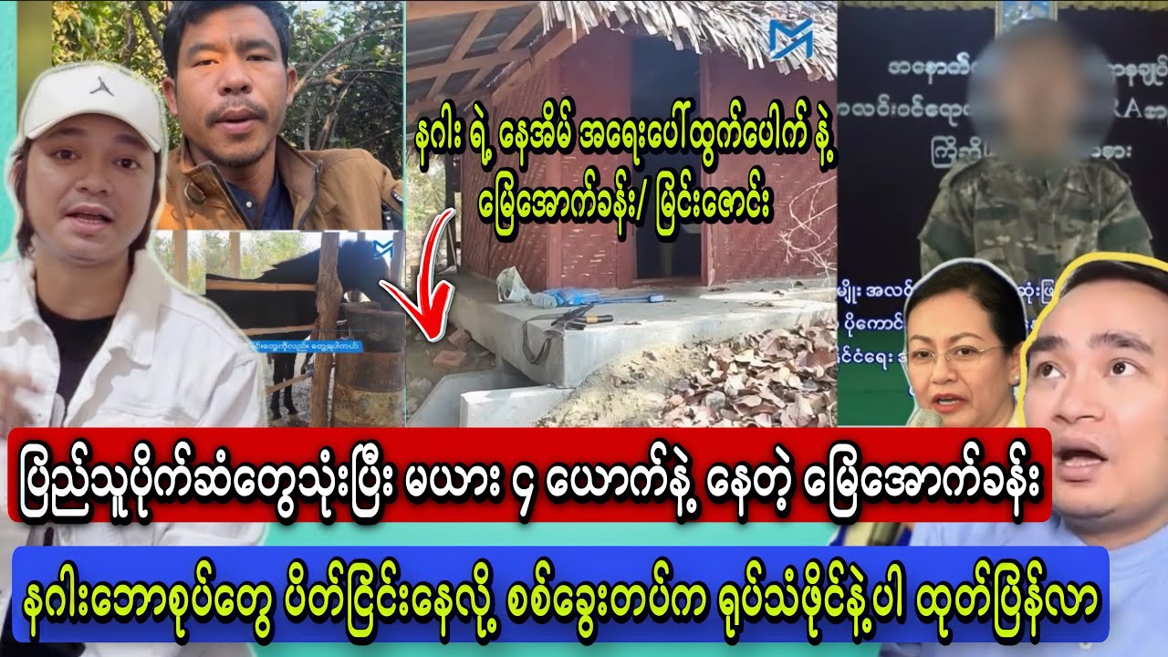 Min Aung Hlaing
