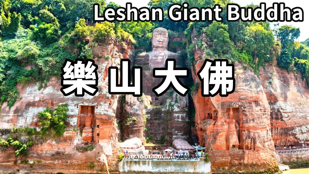 山是一尊佛，佛是一座山！世界上最高的摩崖石刻，樂山大佛距今已有1300多年歷史 【大海去旅行】