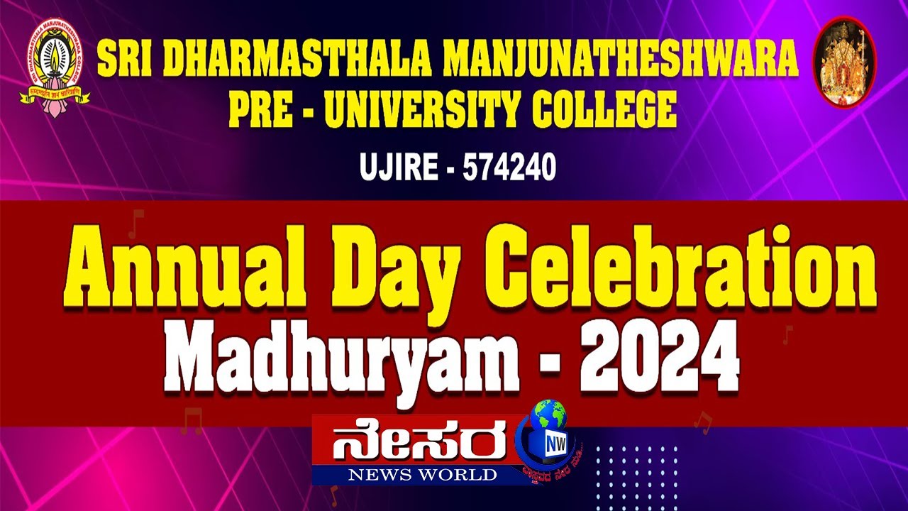 ಉಜಿರೆ SDM ಕಾಲೇಜು 𝑨𝑵𝑵𝑼𝑨𝑳 𝑫𝑨𝒀 𝑪𝑬𝑳𝑬𝑩𝑹𝑨𝑻𝑰𝑶𝑵 