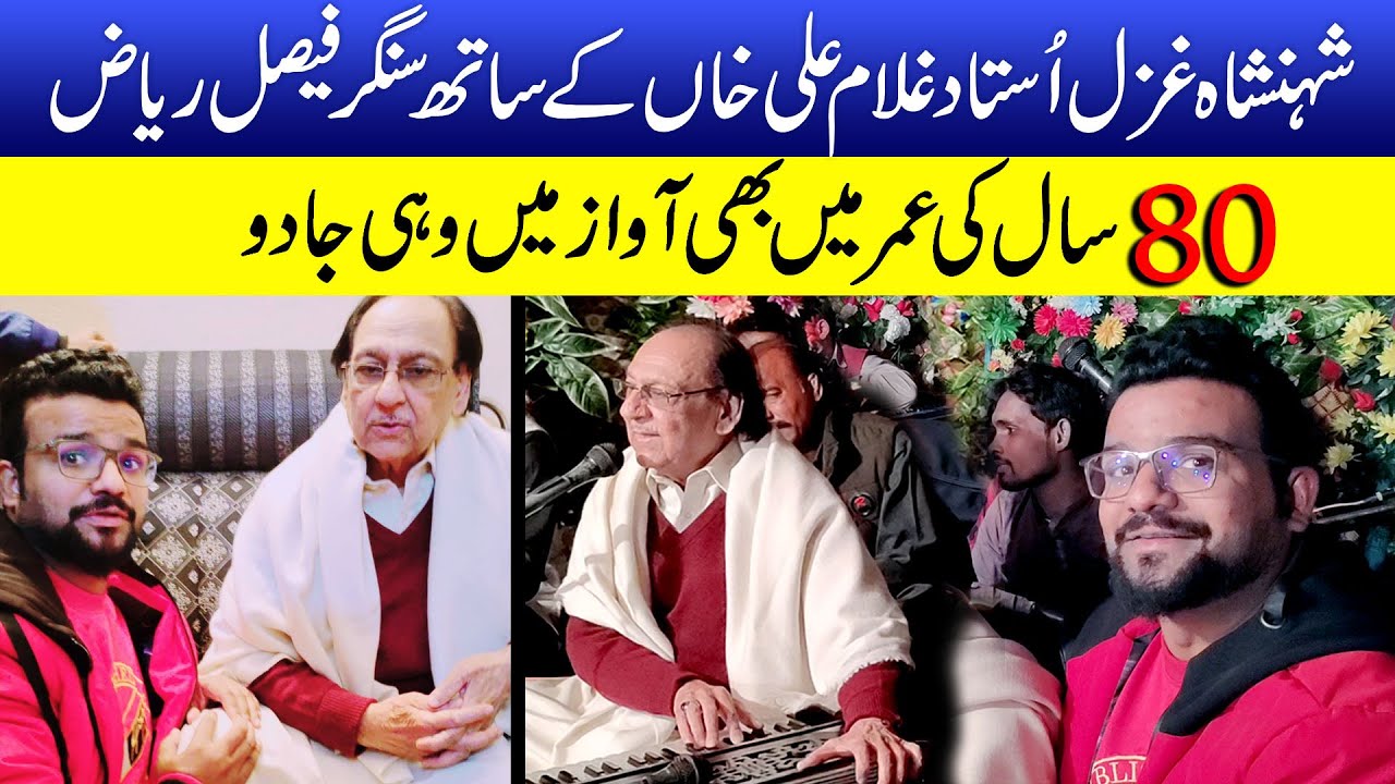 Ustad Ghulam Ali Khan live ghazal with singer faisal riaz @funforfamilyofficial || Fun For Family