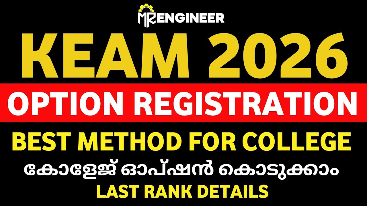 KEAM 2026 OPTION REGISTRATION  BEST METHOD 🤩🔥🔥 | MR ENGINEER KEAM 