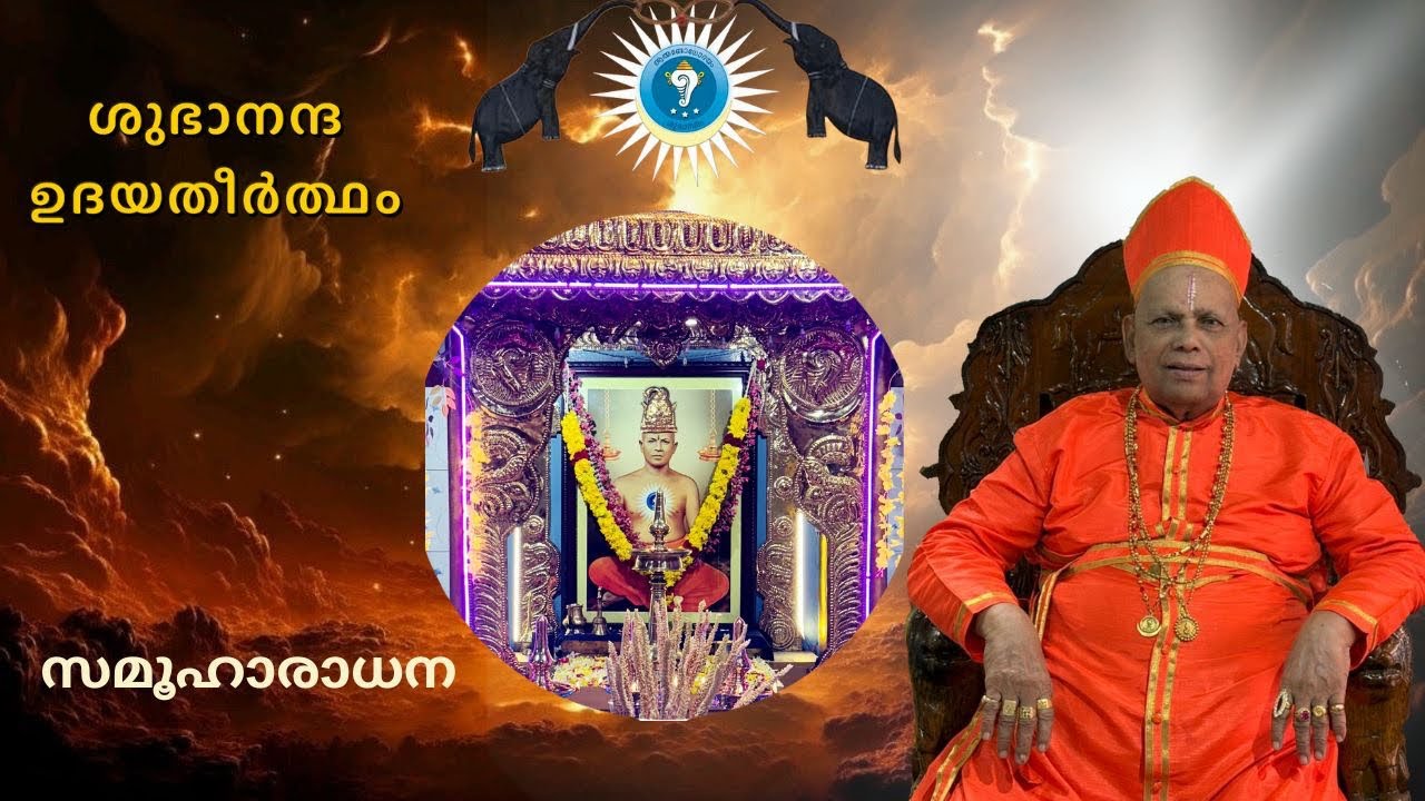 subhananda aadarsham