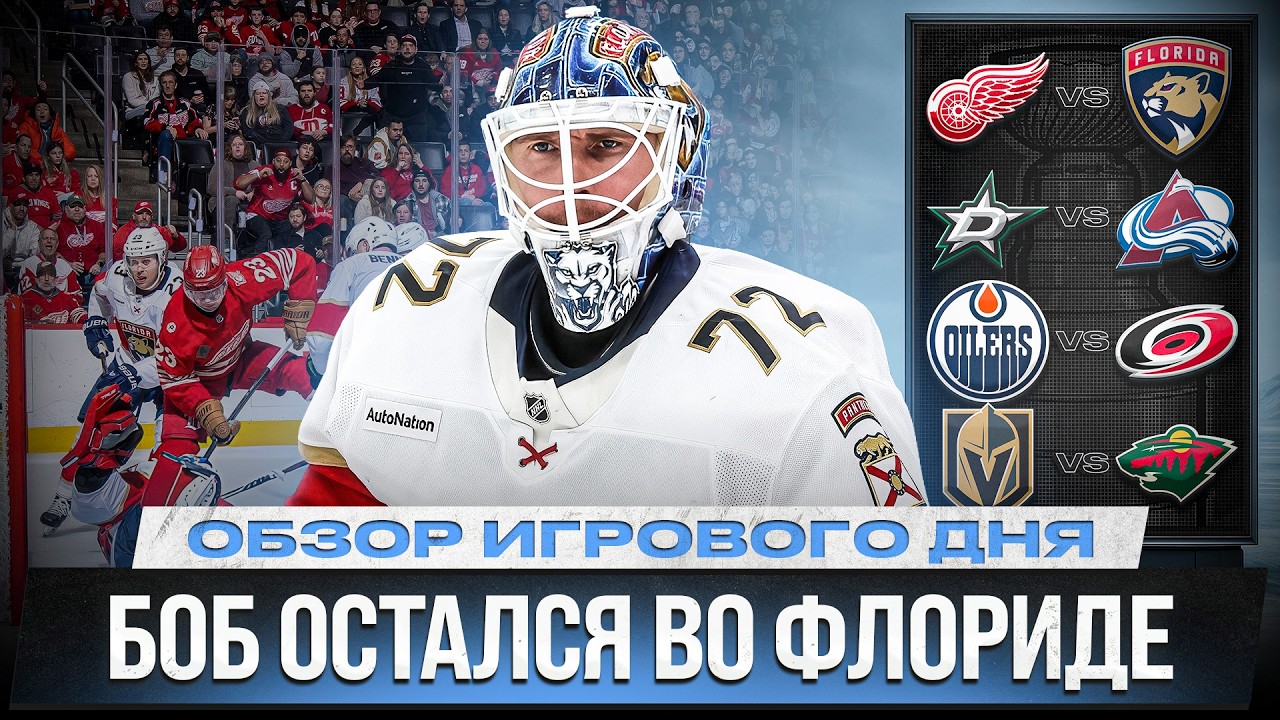 НИЧУШКИН – ГЕРОЙ / ГОЛЫ ДОРОФЕЕВА И ТАРАСЕНКО / ХЕТ-ТРИК ТКАЧАКА / ОБЗОР МАТЧЕЙ НХЛ 7.03.2026