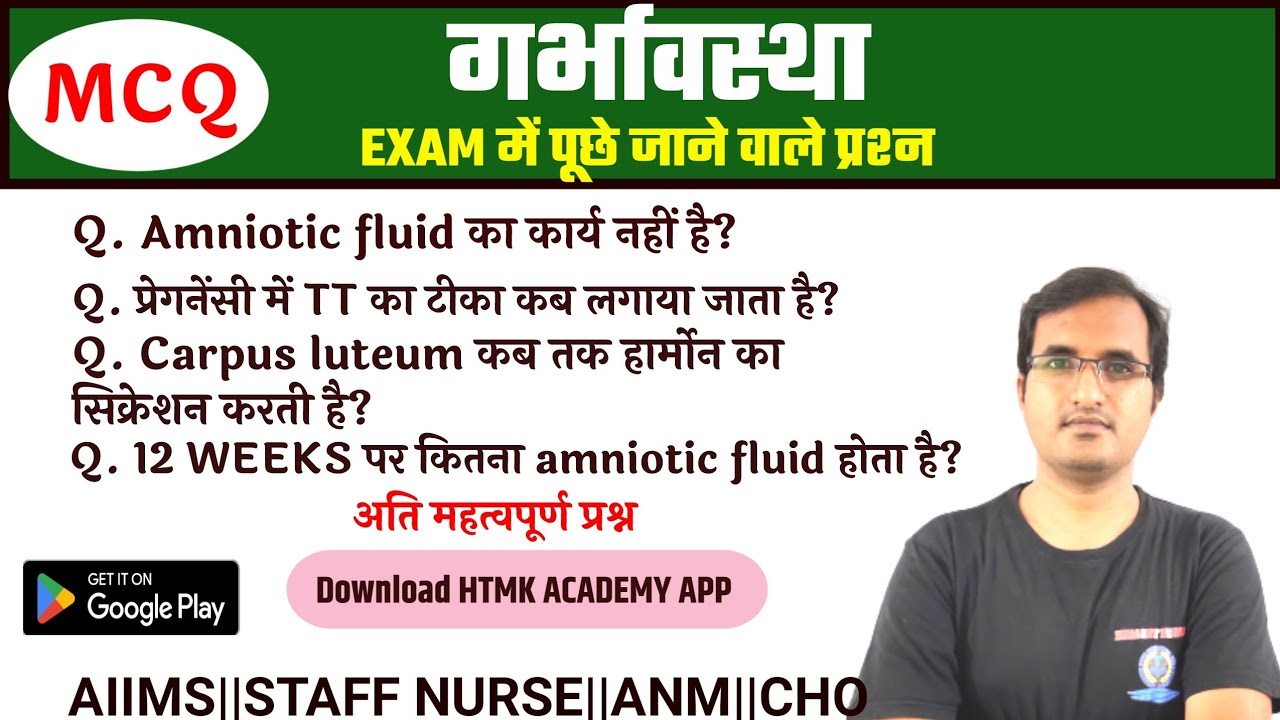 IMPORTANT ANM |मुख्यसेविका ||pediatric nursing, immunization||schedule, EXAMS||एएनएम भर्ती परीक्षा