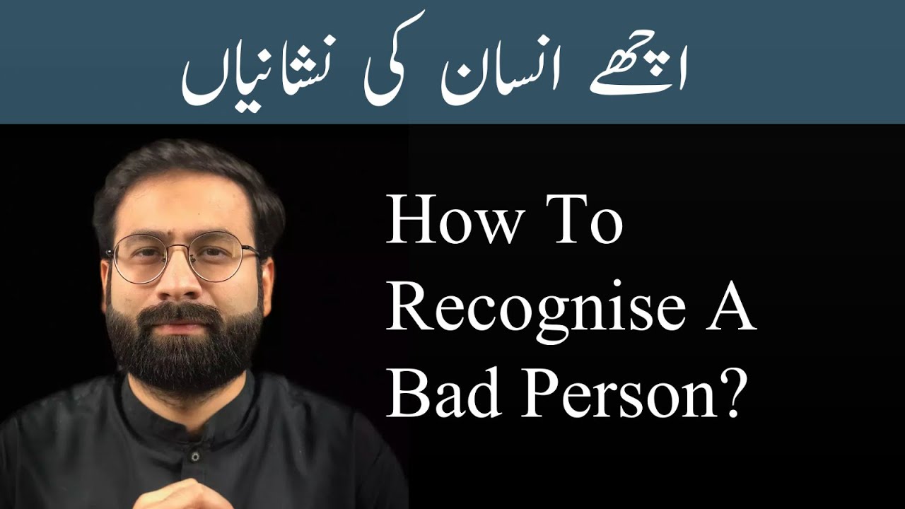 How To Recognise A Bad Person ? | Signs Of A Good Person | How To Find Loyal Person | Hamza Asif