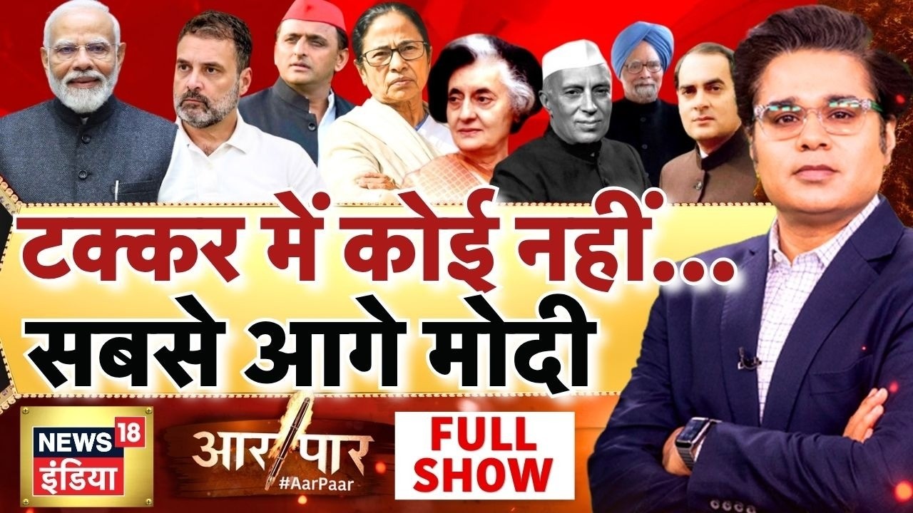 Aar Paar with Amish Devgan: 12 Years of Modi Government | PM Modi | BJP | Narendra Modi 12 Years