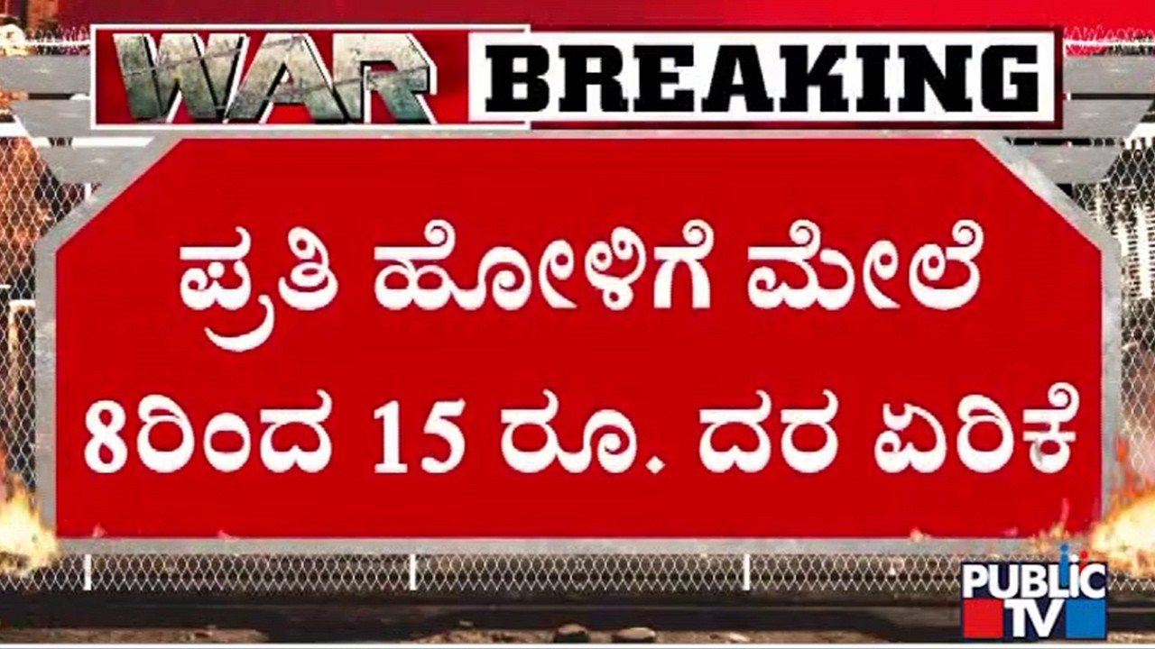 Bhaskar's Mane Holige Hikes Price By 8-15 Rupees Per Holige