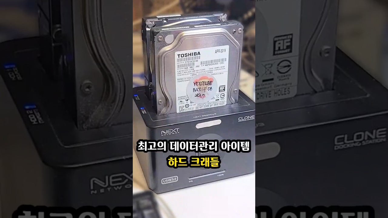 PC옆에 두고쓰면 유용한 '하드 크래들' 10년 사용기