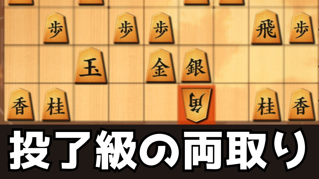 まさかの厳しすぎる両取りを食らって涙目