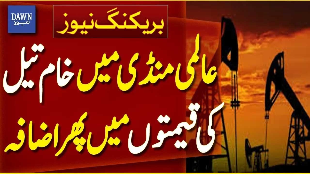 Crude Oil Prices Surge Once More in International Markets | Breaking News | Dawn News