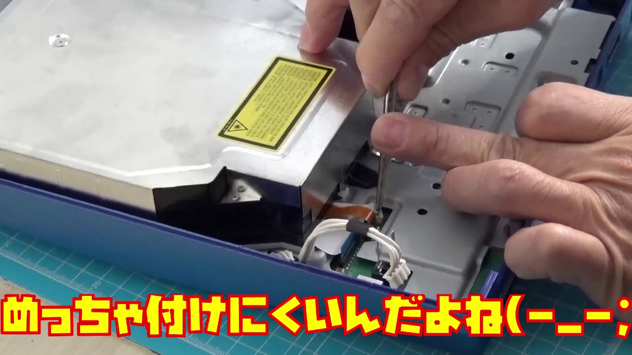 PS3のディスク読み込み不良の修理を依頼されたので直してみた！！（修理編）