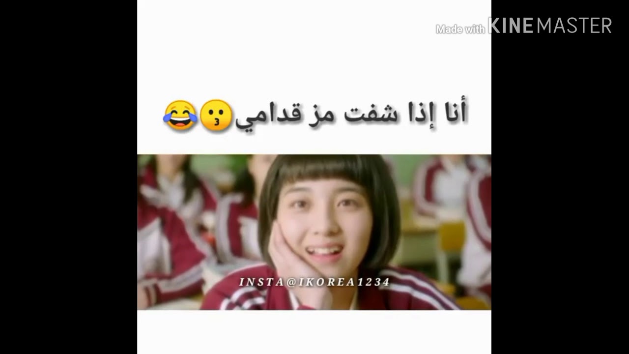 #شكلي اذا كنت بحفلة و شغلوا أغنية كورية🤣، جيهوب اذا صار شايب😂 الحزء 12 من سلسلة شكلي بالكوري