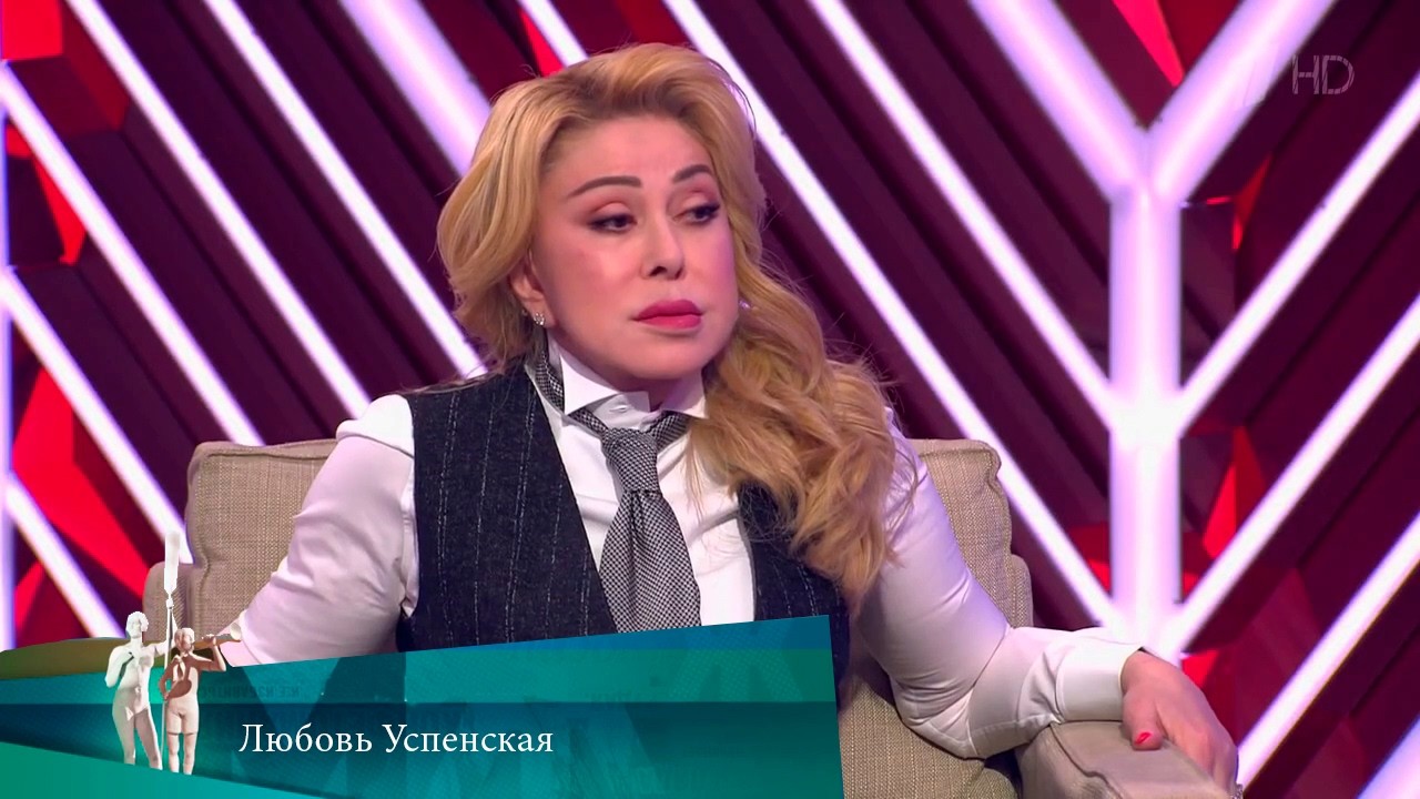 МЖ. Любовь Успенская. Выпуск от 30.04.2021