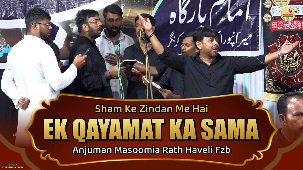 Sham ke Zinmdan Me Hai Ek Qayamat Ka Sama | Anjuman  | Qadeem Shabbedari Meeranpur 2025