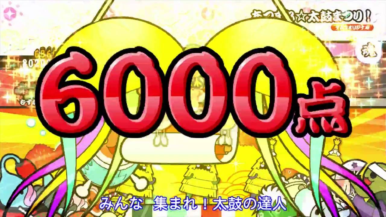 【太鼓の達人 Wii U1】あつまれ☆太鼓まつり！（むずかしい）【オート動画】