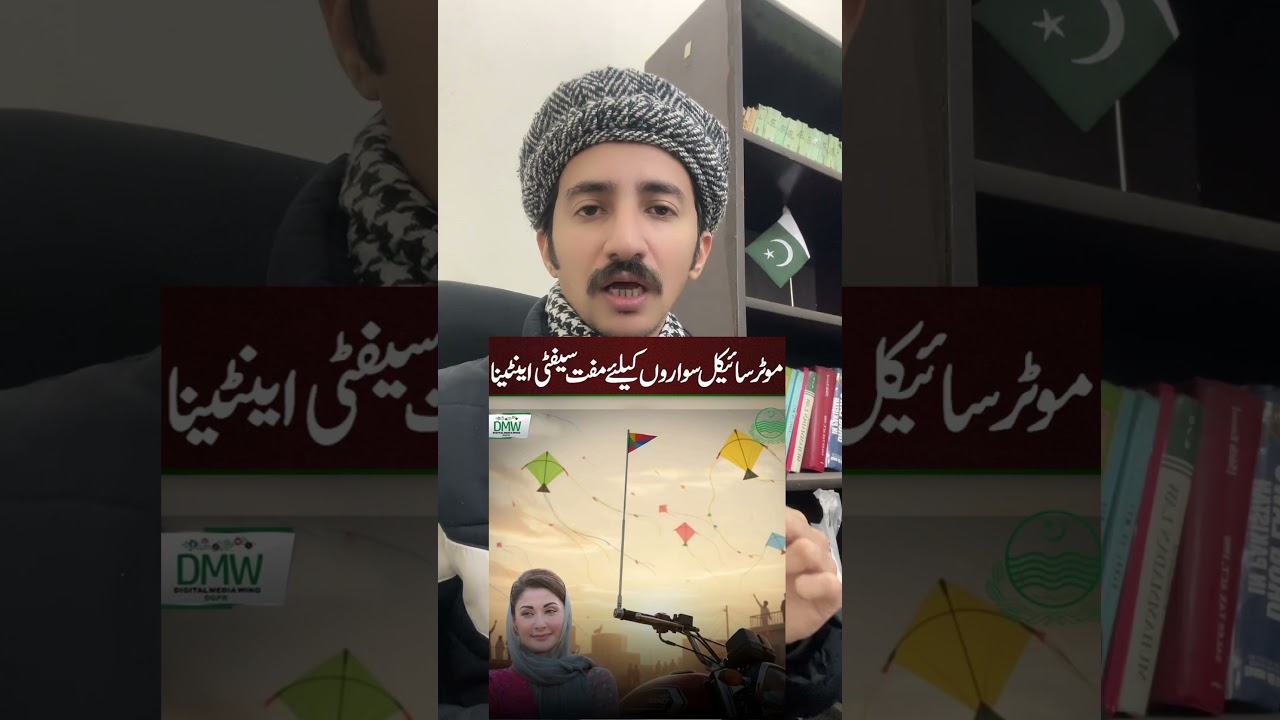 FREE Safety antenna for Bike Riders in Lahore 