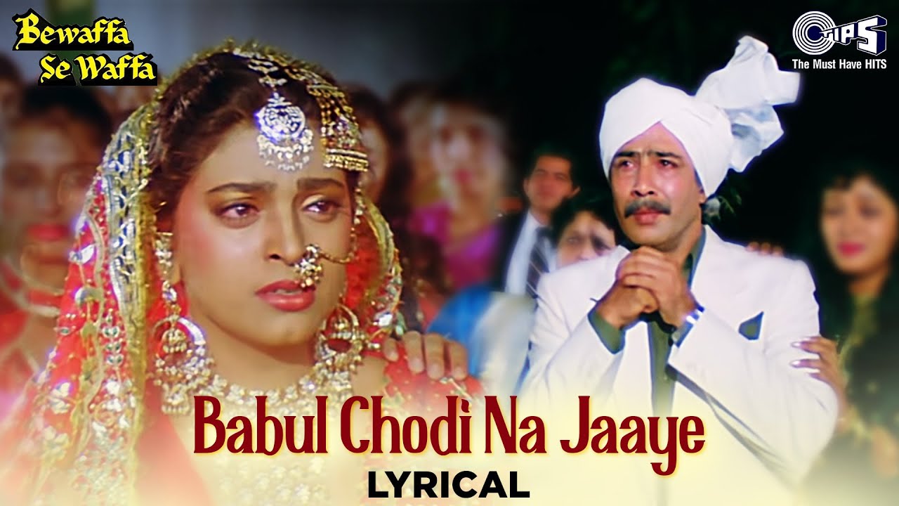 Babul Chodi Na Jaaye - Lyrical | Bewaffa Se Waffa | Juhi Chawla | Lata Mangeshkar | Bidai Song |90's