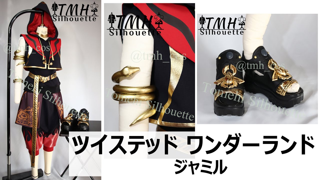 【作り方まとめ】「ツイステ」ジャミル/コスプレ衣装/、造形手順まとめ