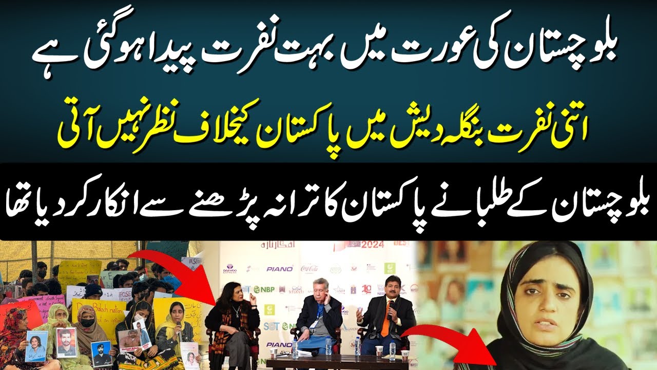 What difficulties are Baloch women facing? Mahrang Baloch | Hamid Mir | Balochistan | Pakistan