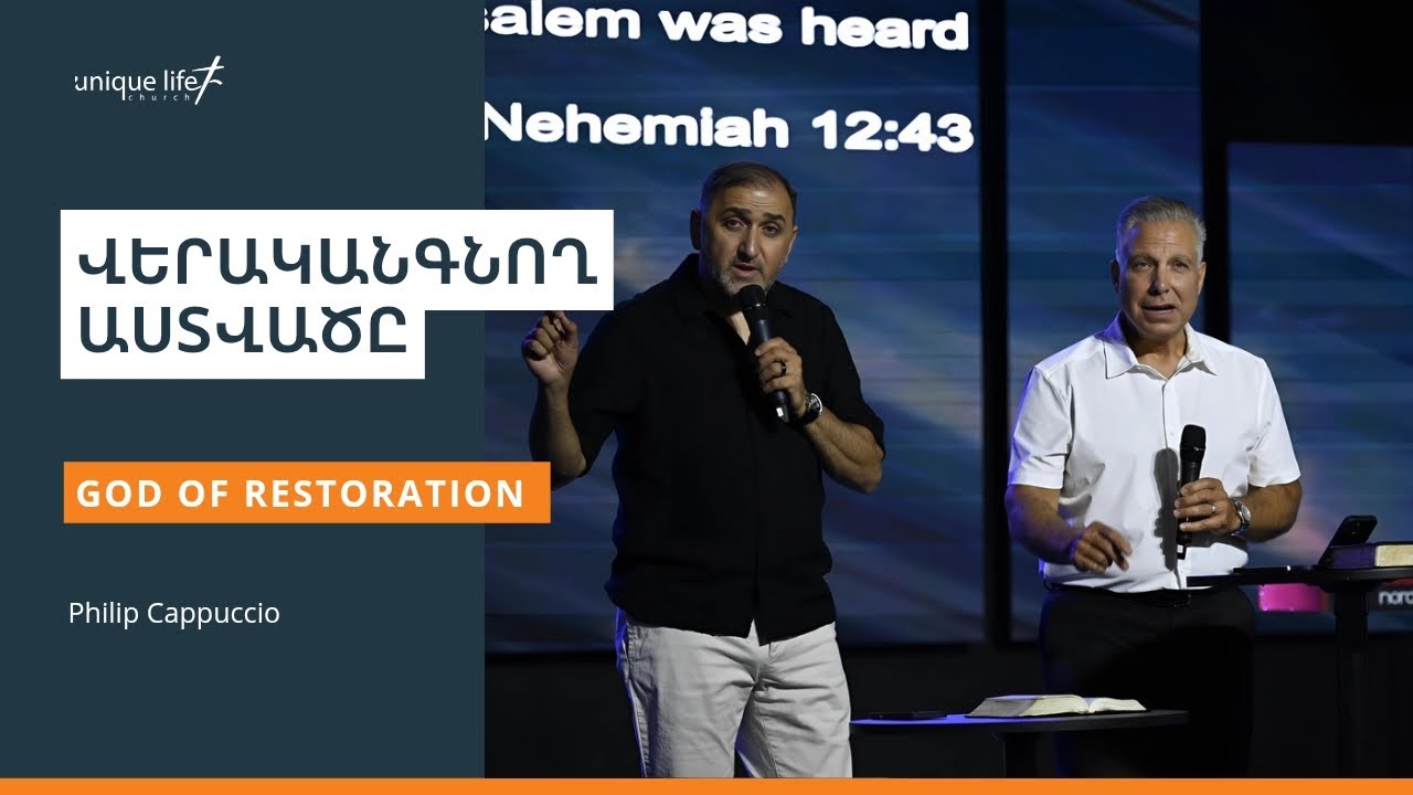 God of restoration, Phill Cappuccio Վերականգնող Աստվածը / Ֆիլ Կապուչիո