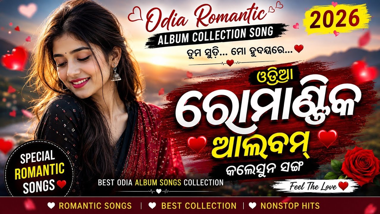 ODIA SAD SONG MP3 AUDIO JUKEBOX 2026 💔 | New Odia AI Songs Collection 2026 | Nonstop Broken Heart  
