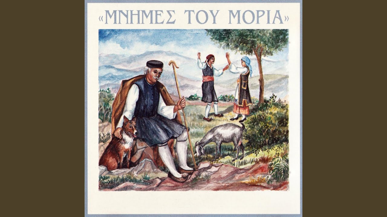 Μπαίνω μεσ’ τ’ αμπέλι (Οργανικό, καλαματιανό)