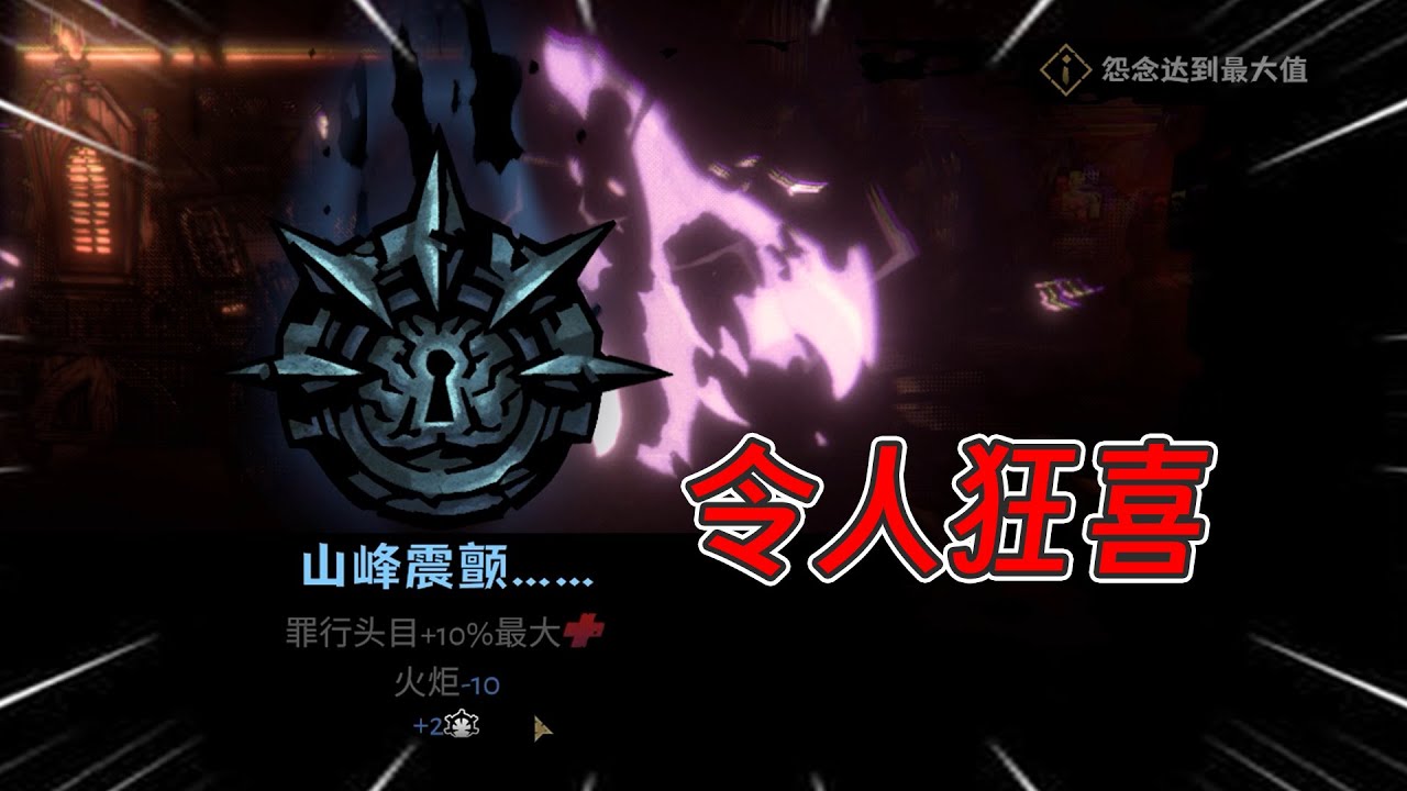 BOSS激動地顫抖！因爲我給它送去了強化【暗黑地牢2】