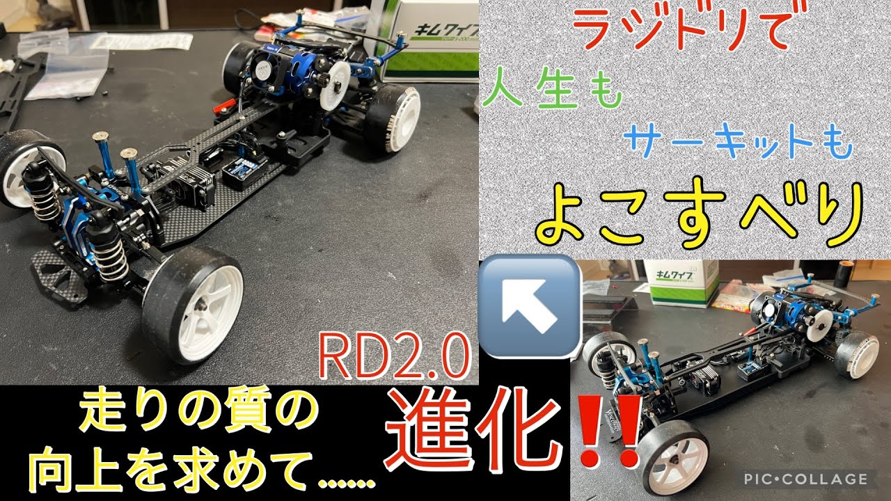 ［RD2.0 解説動画］初心者、中級者必見！走りの質を変えるポイントは？！