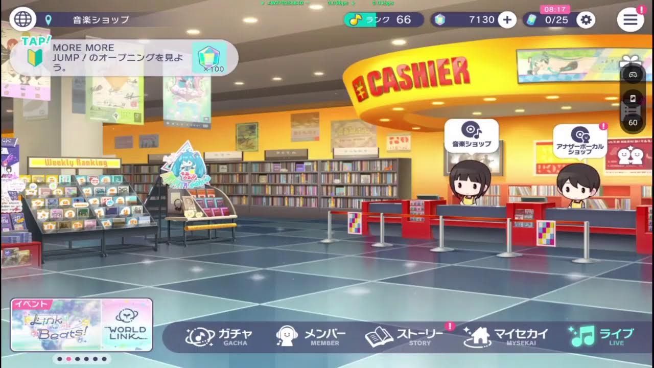 気が向いたのでプロセカをやってみたり