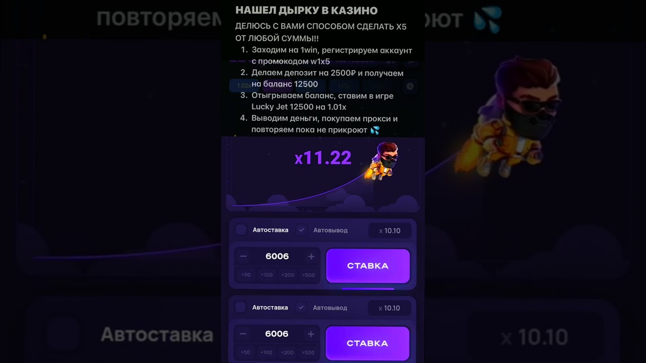 Как выиграть в казино 1Win Обзор: Советы и стратегии для новичков